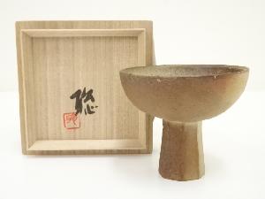 備前焼　渡辺聡造　高杯（共箱）